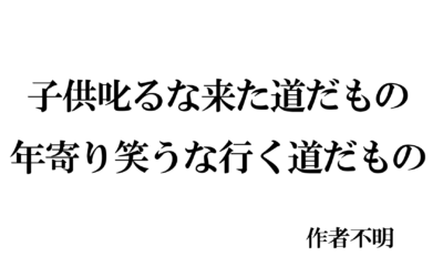 新しい技術を身に着けるということ（リスキリング）