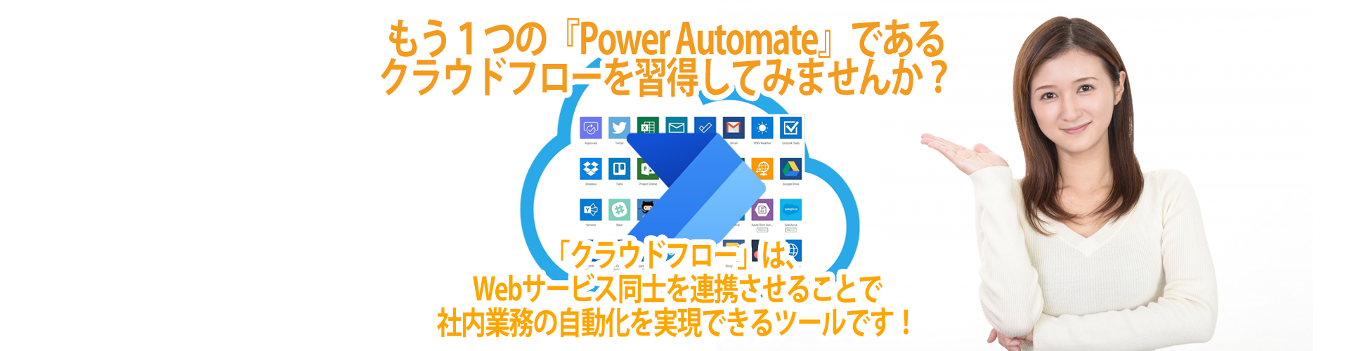 Power-Automate-Desktopのオンラインレッスン