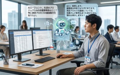 そもそも「AIエージェント」は何ができるの？