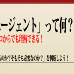 AIエージェントって何？